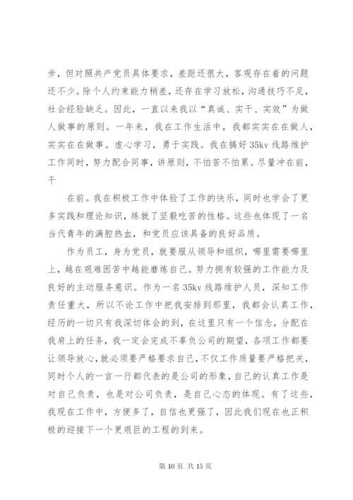 思想汇报工作总结(精选多篇)_1.docx