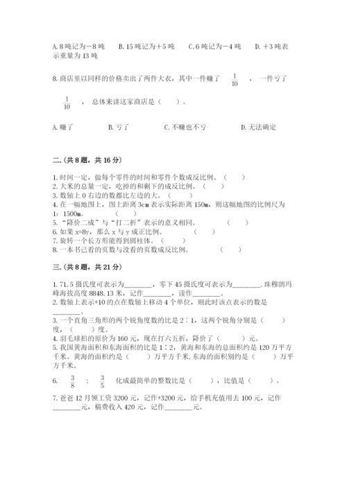 贵州省【小升初】2023年小升初数学试卷附答案（黄金题型）.docx