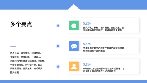 蓝色商务风毕业论文答辩PPT