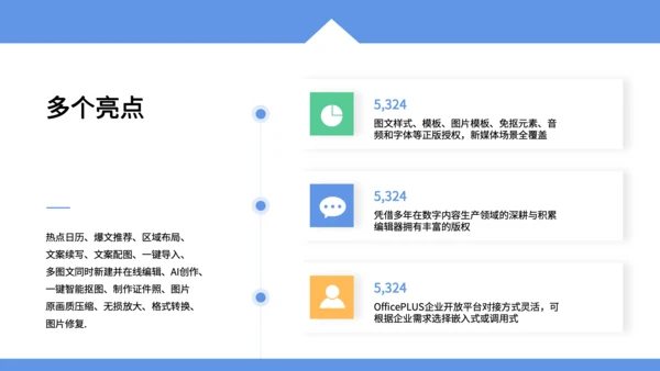 蓝色商务风毕业论文答辩PPT
