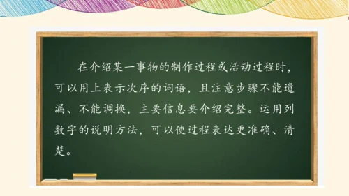 部编版五年级上册语文习作例文与习作   课件