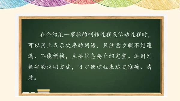 部编版五年级上册语文习作例文与习作   课件