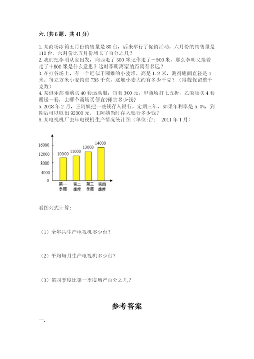 青岛版六年级数学下册期末测试题带精品答案.docx