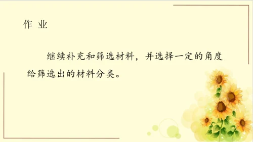 -统编版语文六年级下册第六单元 综合性学习：回忆往事（课件）