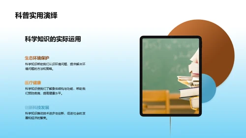 学科能力的锻炼与运用