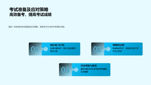 初二学子的成长之旅