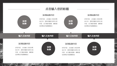 企业招商加盟通用PPT模板
