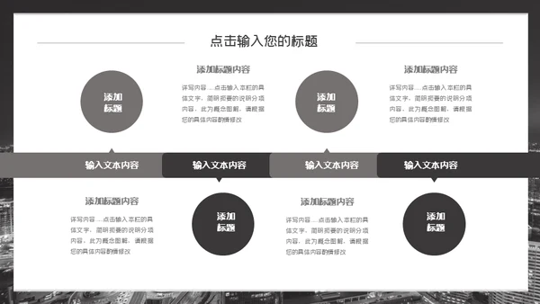 企业招商加盟通用PPT模板