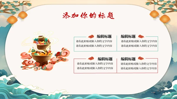 天猫双十一狂欢节通用PPT模板