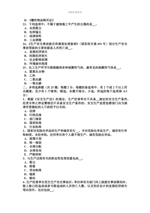 上半年江苏省安全工程师安全生产中小型机械安装完成后应做何工作试题.docx