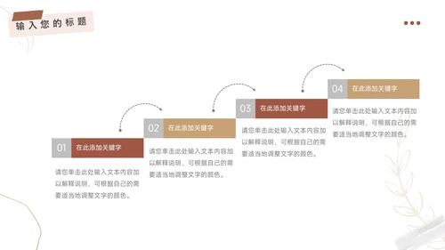 红色文艺风动态品牌合作策划PPT模板