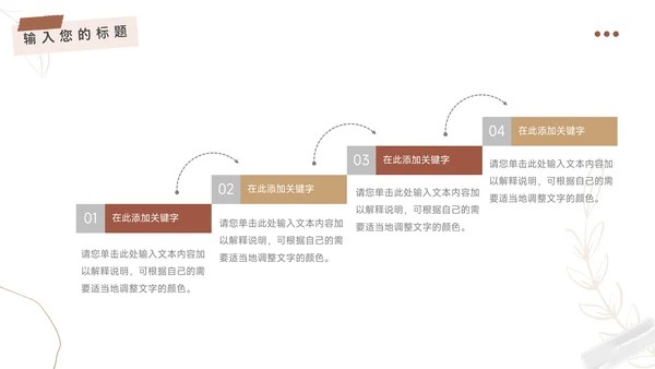 红色文艺风动态品牌合作策划PPT模板