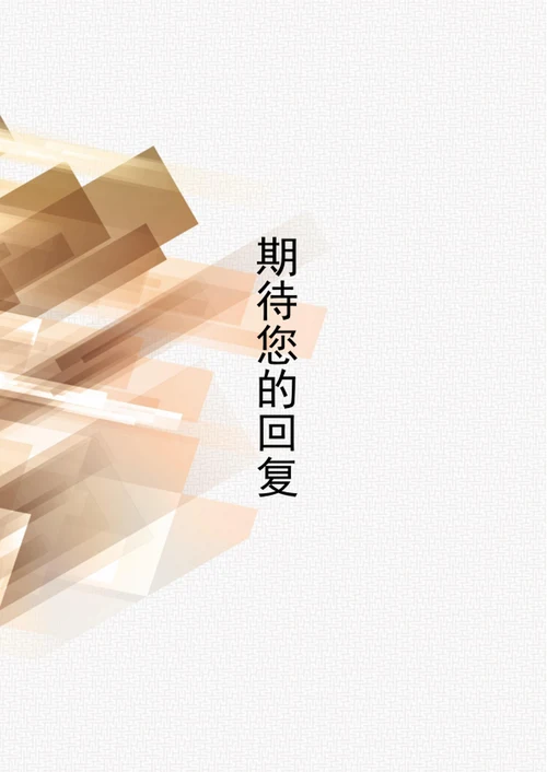 大气商务风应届生成套个人简历模板word简历