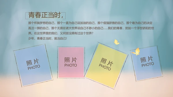 致青春毕业季大学毕业纪念册电子相册动态PPT