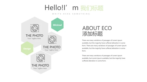 绿色公司产品介绍宣传通用PPT动态模板