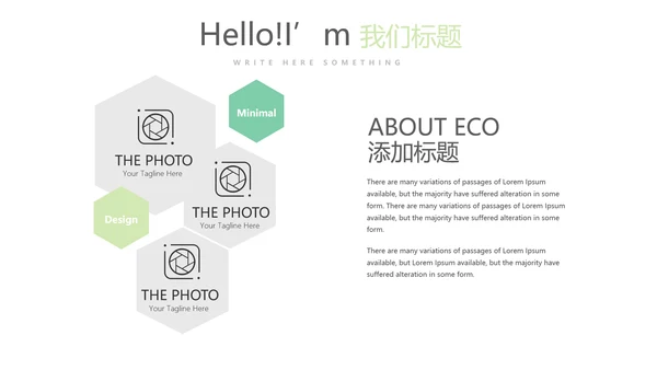 绿色公司产品介绍宣传通用PPT动态模板