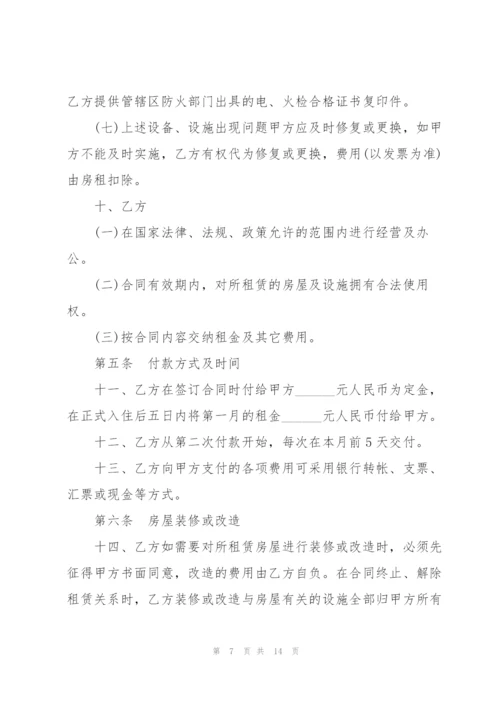 个人门面商铺租赁合同范文3篇.docx