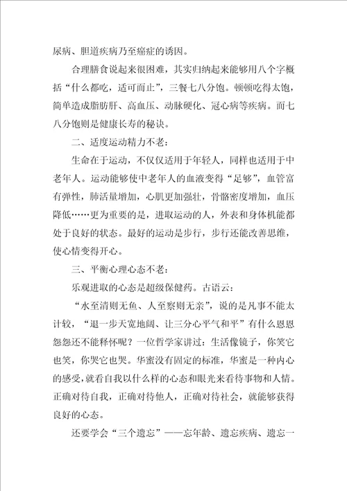 2022初中老同学聚会发言稿11篇
