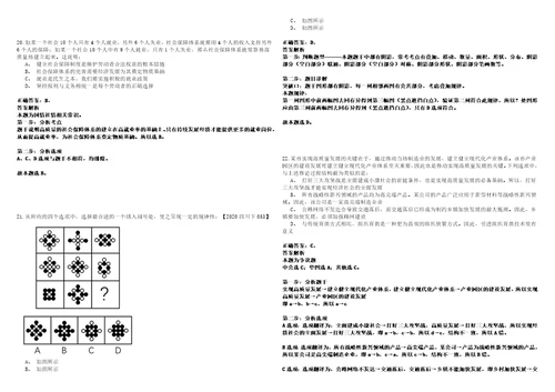 浙江宁波鄞州区市场监管局及其下属事业单位招考聘用编外人员5人强化练习题捌答案详解版3套