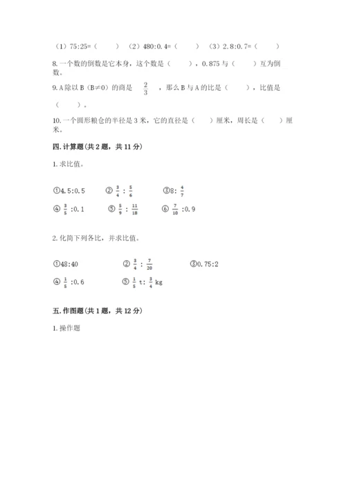 2022六年级上册数学期末考试试卷附答案【b卷】.docx