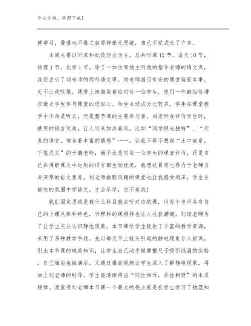 最新幼儿教师工作心得范文25篇汇编.docx