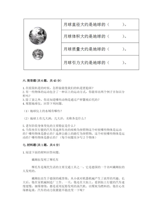 教科版小学科学三年级下册 期末测试卷【黄金题型】.docx