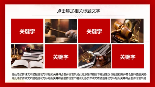 庄严大气法院法庭工作总结报告PPT模板