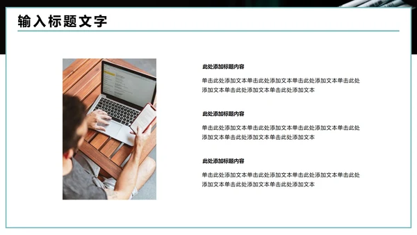新型立体网络机柜产品发布会PPT模板
