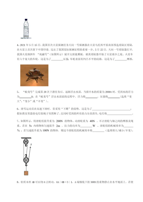 专题对点练习安徽无为县襄安中学物理八年级下册期末考试章节练习试卷（含答案详解版）.docx