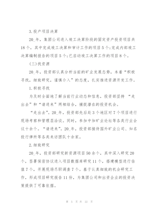 投行实习工作总结5篇.docx