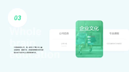 橙色早期全脑儿童教育项目说明会PPT案例