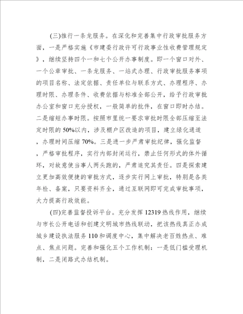 个人工作作风自查报告