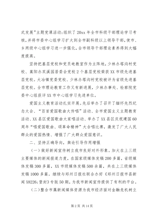 市委宣传部XX年个人工作计划范文.docx