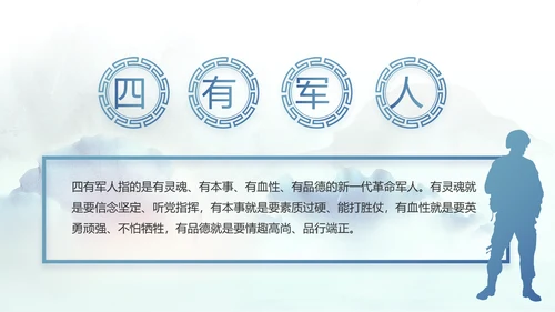 蓝色中国风党风廉政建设工作总结动态PPT模板