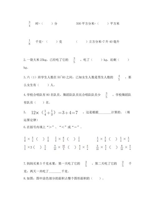 北京版六年级上册数学第一单元 分数乘法 测试卷附答案（能力提升）.docx