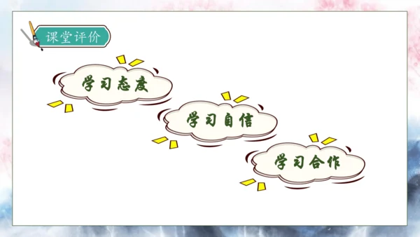 【核心素养】部编版语文一年级下册-识字6. 古对今 第1课时（课件）