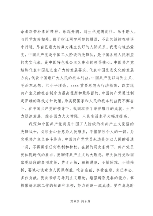 积极分子党小组评价意见.docx