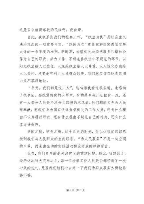 大讨论大学习心得体会.docx