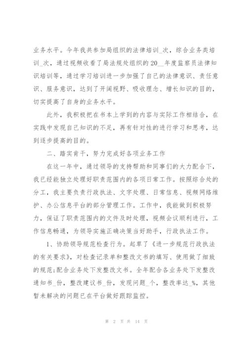 年终事业单位工作总结范本5篇.docx