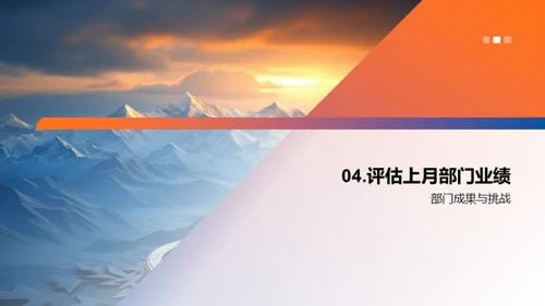 优化业绩成长路径