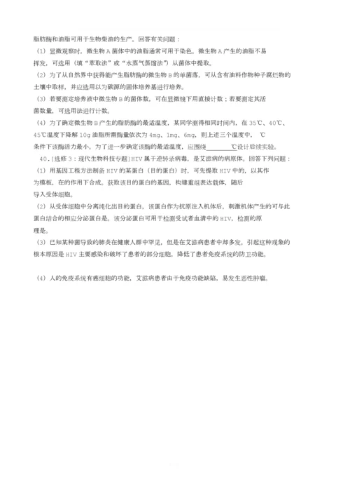 2015年--2018年理综全国一卷生物高考试题.docx