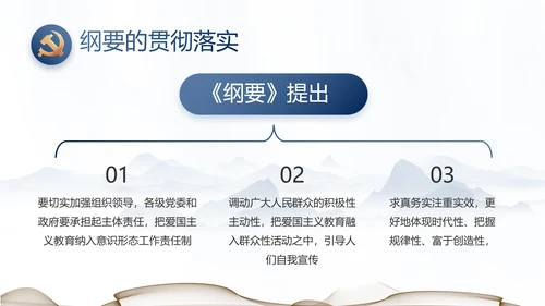 纪检监察党风廉政工作计划动态PPT