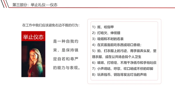 宾馆酒店礼仪前台接待员工培训PPT课件