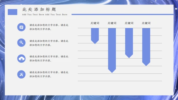 水韵质感商业计划书通用PPT模板