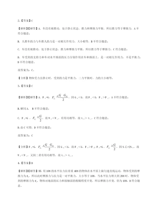 强化训练河南周口淮阳第一高级中学物理八年级下册期末考试章节测试试卷.docx