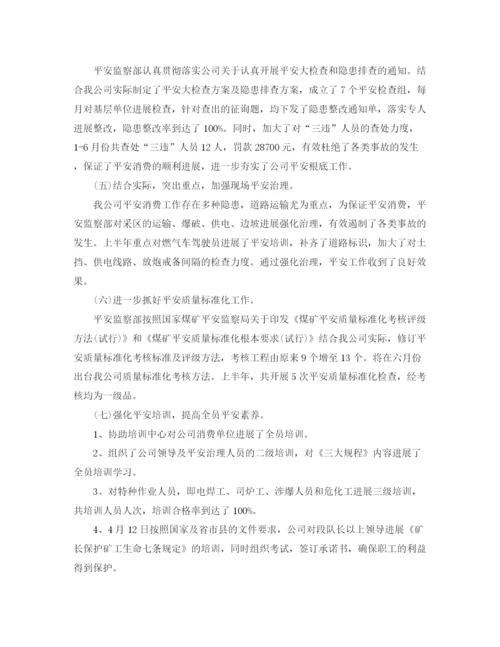 精编之年工作参考总结安全生产年上半年工作参考总结范文.docx