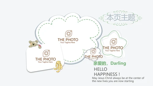 遇见最美教师感恩教师节动态PPT模板