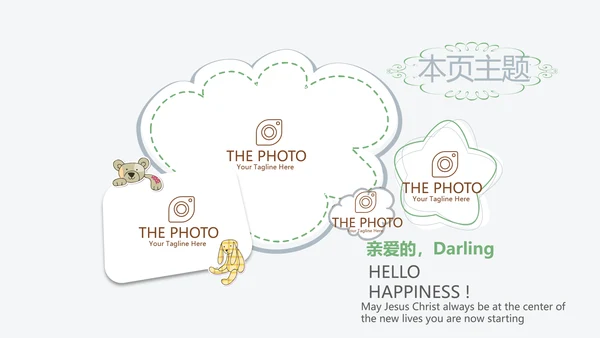 遇见最美教师感恩教师节动态PPT模板