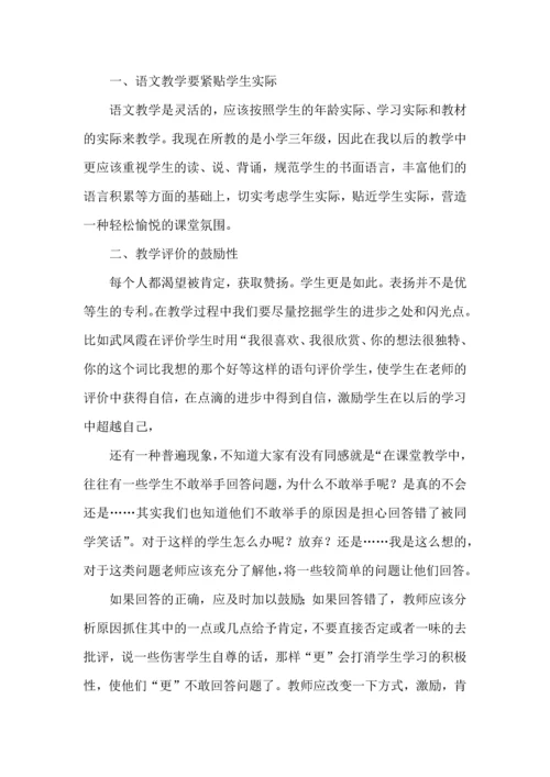 语文高效课堂心得体会.docx