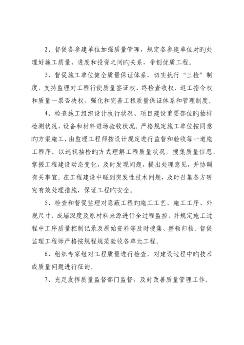 项目部质量与安全管理体系.docx